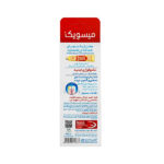 خمیر دندان سفید کننده میسویک مدل Just In 5 Minutes حجم 50 میل - Image 4