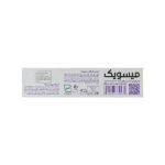 خمیر دندان میسویک مدل Total 8 حجم 75 میلی لیتر - Image 5