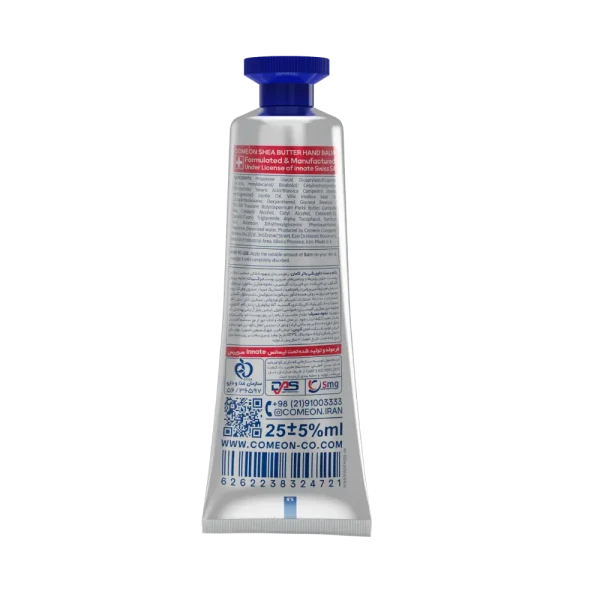 بالم دست شی باتر  کامان - Image 2