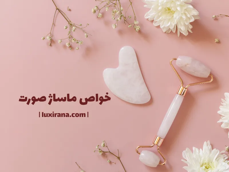 خواص ماساژ صورت + راز جوانی پوست