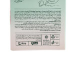 کلاژن بانک کلامین حجم 125 میلی‌ لیتر - Image 6