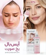 پک 2عددی یخ صورت آبرسان و کلاژن لیفتینگ آیس بال - Image 7