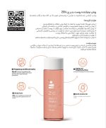 روغن نرم کننده پوست بدن 110 میل زِن - تصویر 7