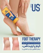 کرم مرطوب کننده و ترمیم کننده ترک پا آس 75 میلی لیتر - تصویر 2