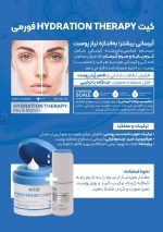 سرم و کرم آبرسان و مرطوب کننده فورمی مدل Hydration Therapy - Image 12