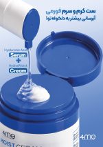 سرم و کرم آبرسان و مرطوب کننده فورمی مدل Hydration Therapy - Image 11