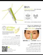 کرم نقطه ‌ای ضدچروک و آبرسان مدل فیلر شات دارت حجم 20 میلی لیتر - Image 3